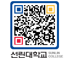 QRCODE 이미지 https://www.sunlin.ac.kr/sii33j@