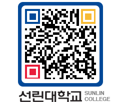 QRCODE 이미지 https://www.sunlin.ac.kr/sj2wlq@