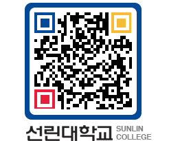 QRCODE 이미지 https://www.sunlin.ac.kr/sjj1rv@