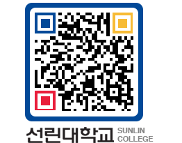 QRCODE 이미지 https://www.sunlin.ac.kr/sku2gx@