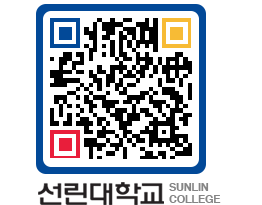 QRCODE 이미지 https://www.sunlin.ac.kr/sl3hl3@