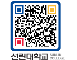 QRCODE 이미지 https://www.sunlin.ac.kr/slmb1e@