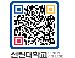 QRCODE 이미지 https://www.sunlin.ac.kr/slxdch@