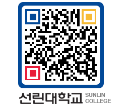 QRCODE 이미지 https://www.sunlin.ac.kr/sm2qjv@