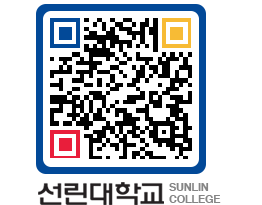 QRCODE 이미지 https://www.sunlin.ac.kr/sm53ig@