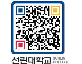 QRCODE 이미지 https://www.sunlin.ac.kr/smdhr5@