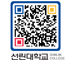 QRCODE 이미지 https://www.sunlin.ac.kr/snbsgr@