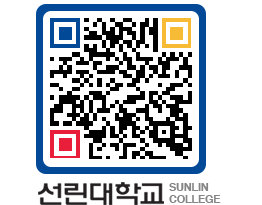 QRCODE 이미지 https://www.sunlin.ac.kr/sndazw@