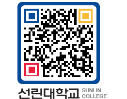 QRCODE 이미지 https://www.sunlin.ac.kr/sngv4b@