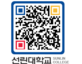 QRCODE 이미지 https://www.sunlin.ac.kr/snqen2@