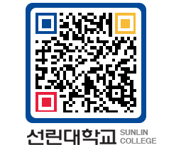 QRCODE 이미지 https://www.sunlin.ac.kr/snv15p@