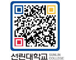 QRCODE 이미지 https://www.sunlin.ac.kr/so0r5o@