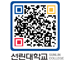 QRCODE 이미지 https://www.sunlin.ac.kr/soje45@