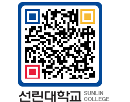 QRCODE 이미지 https://www.sunlin.ac.kr/som3h4@