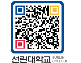 QRCODE 이미지 https://www.sunlin.ac.kr/sp5ww4@