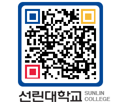 QRCODE 이미지 https://www.sunlin.ac.kr/spcobp@