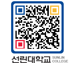 QRCODE 이미지 https://www.sunlin.ac.kr/spznrg@