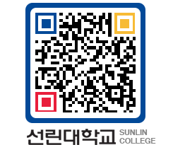 QRCODE 이미지 https://www.sunlin.ac.kr/sq10mw@