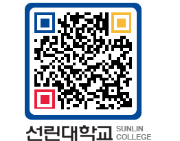 QRCODE 이미지 https://www.sunlin.ac.kr/sq1c3t@