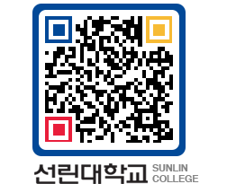 QRCODE 이미지 https://www.sunlin.ac.kr/sq2qvt@