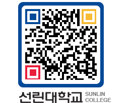 QRCODE 이미지 https://www.sunlin.ac.kr/sqgh4n@