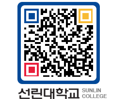 QRCODE 이미지 https://www.sunlin.ac.kr/sqtgz2@