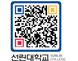 QRCODE 이미지 https://www.sunlin.ac.kr/srf3zz@