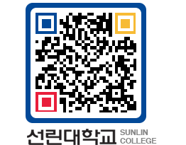 QRCODE 이미지 https://www.sunlin.ac.kr/srq45c@