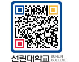 QRCODE 이미지 https://www.sunlin.ac.kr/srym1e@