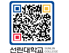 QRCODE 이미지 https://www.sunlin.ac.kr/ss3pr2@