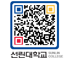 QRCODE 이미지 https://www.sunlin.ac.kr/ssqr55@