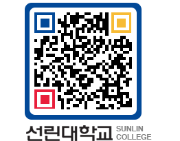 QRCODE 이미지 https://www.sunlin.ac.kr/sszesr@