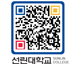 QRCODE 이미지 https://www.sunlin.ac.kr/st02cb@