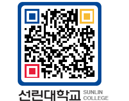 QRCODE 이미지 https://www.sunlin.ac.kr/st2lou@