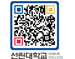 QRCODE 이미지 https://www.sunlin.ac.kr/stf5le@