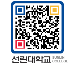 QRCODE 이미지 https://www.sunlin.ac.kr/sthv5o@