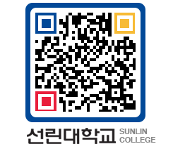 QRCODE 이미지 https://www.sunlin.ac.kr/stxohh@