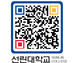 QRCODE 이미지 https://www.sunlin.ac.kr/stxylb@