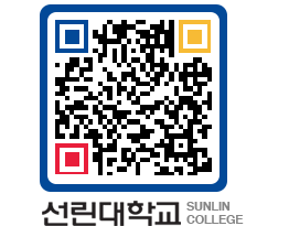 QRCODE 이미지 https://www.sunlin.ac.kr/stzxb4@