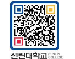 QRCODE 이미지 https://www.sunlin.ac.kr/suflhc@