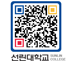 QRCODE 이미지 https://www.sunlin.ac.kr/sumnlq@