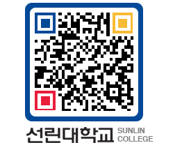 QRCODE 이미지 https://www.sunlin.ac.kr/suoesi@