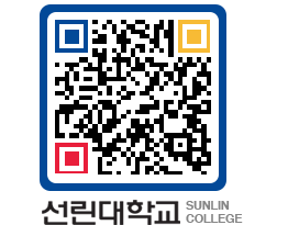 QRCODE 이미지 https://www.sunlin.ac.kr/supl5e@