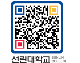 QRCODE 이미지 https://www.sunlin.ac.kr/svfp1n@