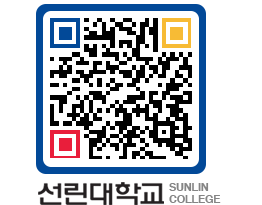 QRCODE 이미지 https://www.sunlin.ac.kr/svug5z@