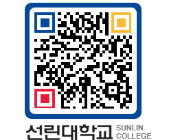 QRCODE 이미지 https://www.sunlin.ac.kr/sw1xbo@