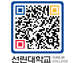 QRCODE 이미지 https://www.sunlin.ac.kr/swiw13@