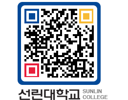 QRCODE 이미지 https://www.sunlin.ac.kr/swp4vz@