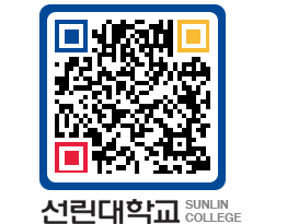 QRCODE 이미지 https://www.sunlin.ac.kr/sxdpya@