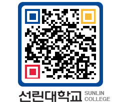 QRCODE 이미지 https://www.sunlin.ac.kr/sxyet5@